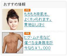 mixi広告の奇跡