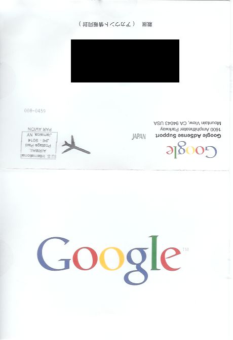20080214_pin_code[1]
