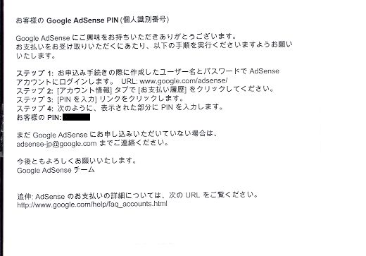 20080214_pin_message[1]