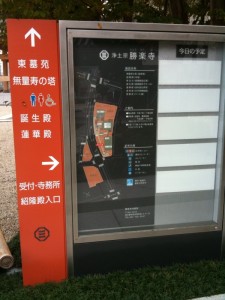 境内案内図