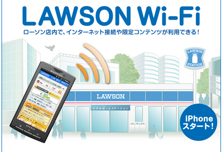 2012-06-28_1529 LAWSON Wi-Fi