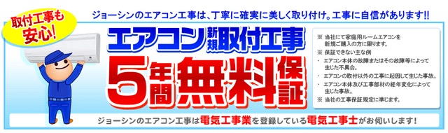 ダイキンのエアコン An28mps W 購入 Joshinの取り付け工事に満足 Hinemosu