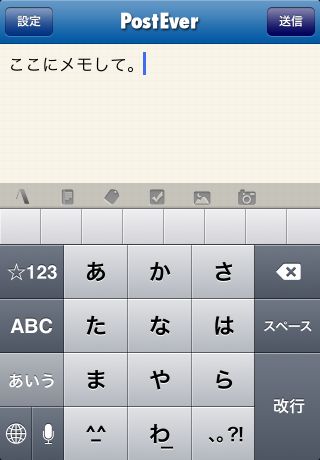 PostEverTextSend