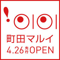 町田マルイ4.26先行OPEN