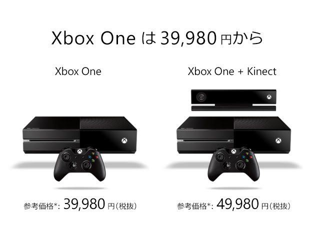 Xbox Oneは39,980円から