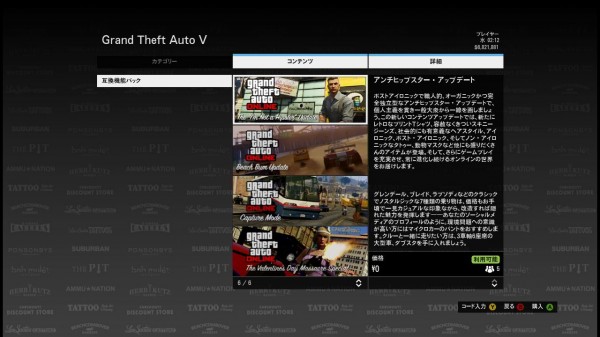 アンチヒップスター・アップデートのダウンロード画面