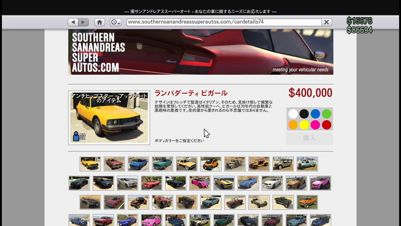 Gtaオンライン アンチヒップスター アップデート追加17車種の購入価格 乗車人数まとめ Hinemosu