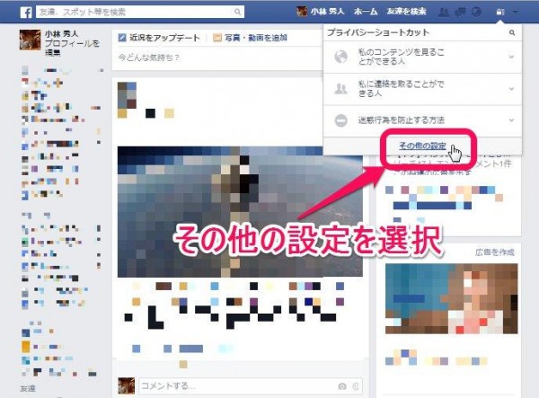  MAC、Facebook上でピンボールを開始