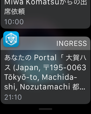 アップルウォッチ、通知画面の例