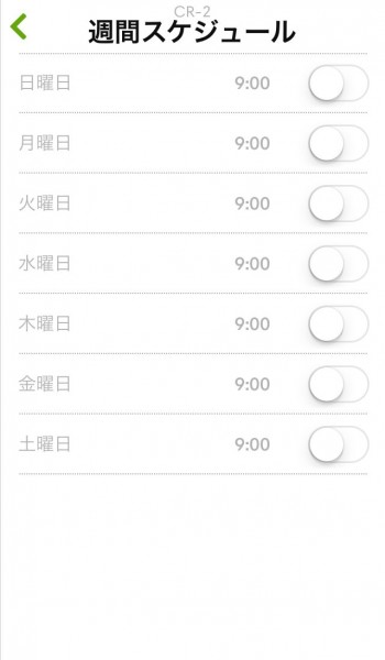 iRobot HOME、週間スケジュール設定画面