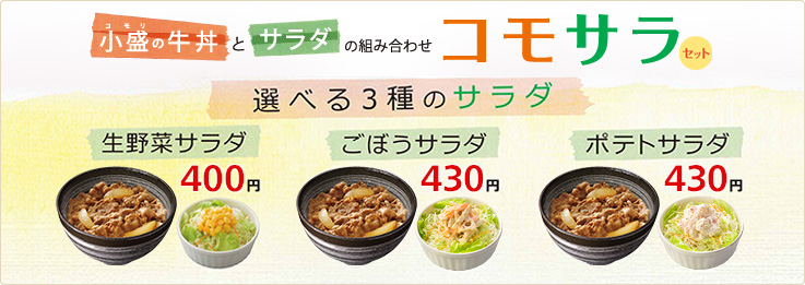 画像引用元:https://www.yoshinoya.com/menu/don/gyudon.html