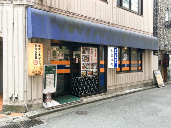メニューが豊富な定食屋 稲穂 町田 Hinemosu メニューが豊富な定食屋 稲穂 町田 Hinemosu