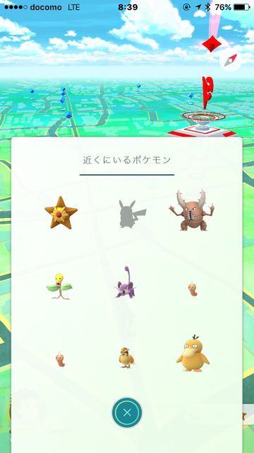 近所で見かけた謎の影。このポケモンは一体!?