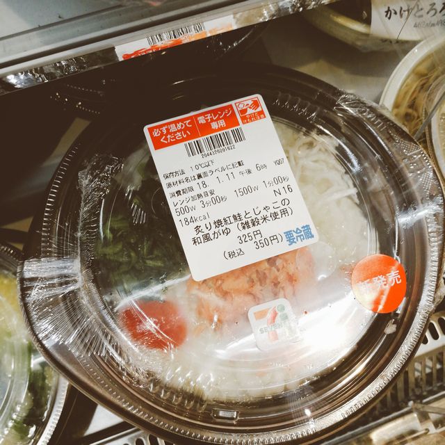 コンビニで雑煮や粥が買える Hinemosu