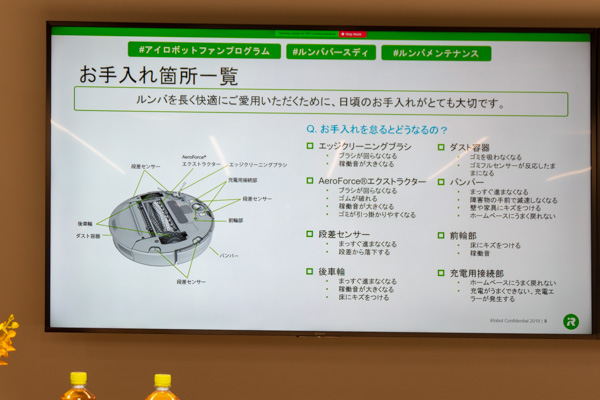 ロボット掃除機 ルンバ のお手入れ方法を紹介します ルンバメンテナンス Hinemosu