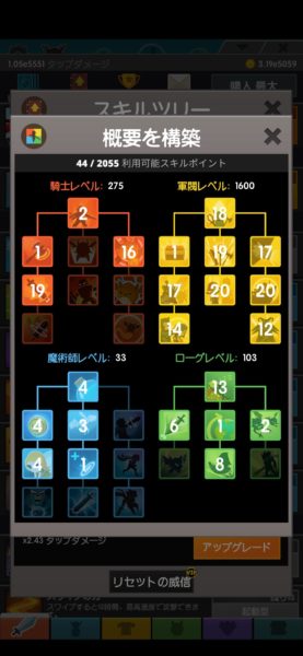 Taptitans2で7万ステージに到達した Hinemosu