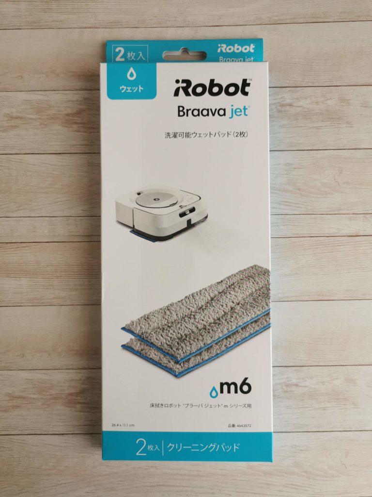  アイロボット 公式  交換備品 4643572 ブラーバジェットm6 洗濯可能 ウェットパッド 2枚 セット 交換用 iRobot 床拭き 掃除  日本 正規品 純正