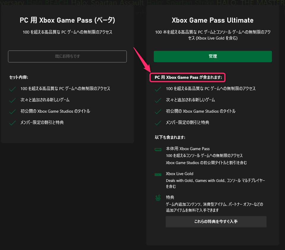 残りわずか Xbox Game Pass Ultimateへおトクにアップグレード Hinemosu