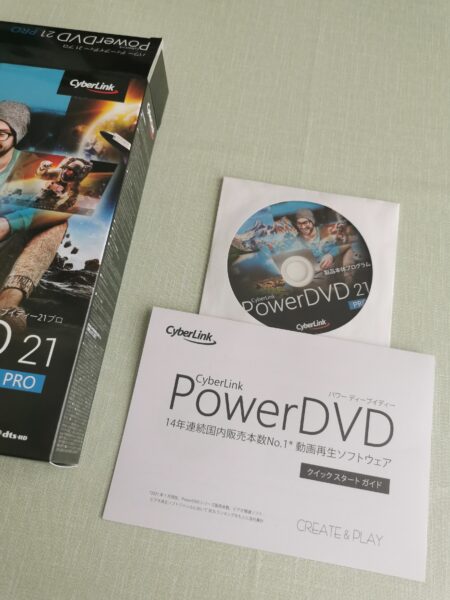 PowerDVDはパッケージ製品のアップグレード & 乗換え版を買うのがベスト