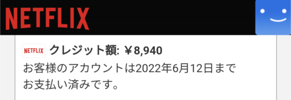 画像に alt 属性が指定されていません。ファイル名: Screenshot_20211128-173416-600x207.png