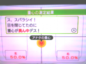 目を閉じても真ん中