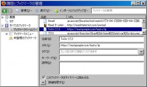 Google Tasksをサイドバーに表示
