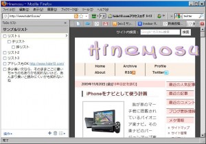 GoogleTasksのサイドバー表示例
