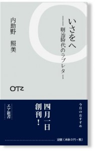 「いさをへ」表紙