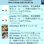 Echofonのタイムライン表示