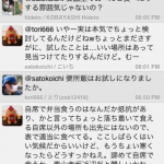 NatsuLionの返信一覧表示
