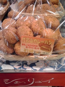 代官山カレーパン