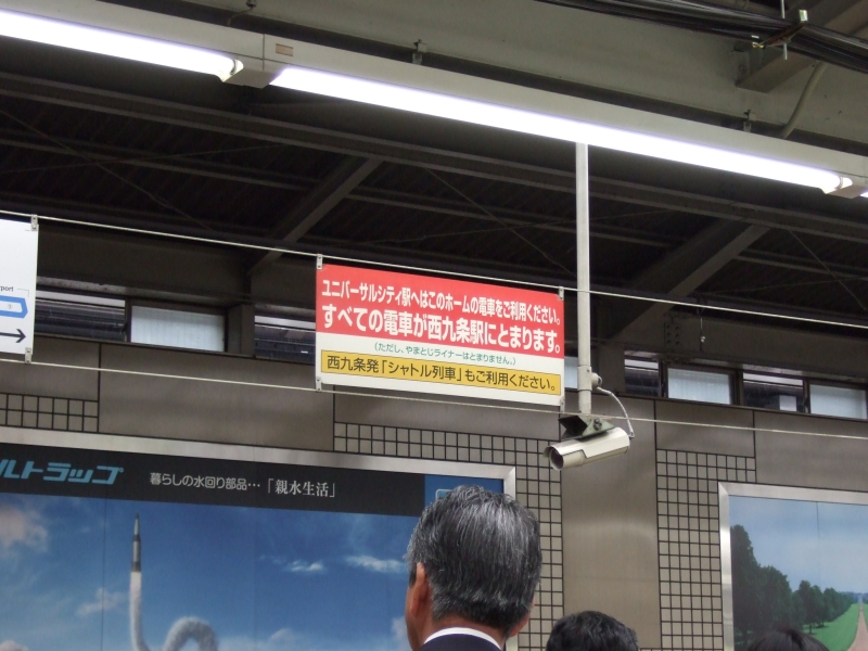 dscf5777 ユニバーサルシティー駅までの案内板
