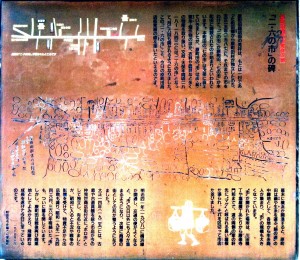 町田、二六の市の碑