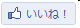 like_button_image