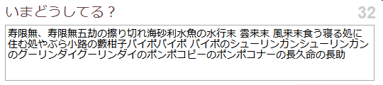 twitter Web画面での入力欄、スクリプト適用後