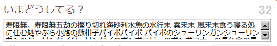 twitter Web画面での入力欄、スクリプト適用前